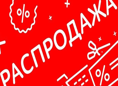 Распродажа на WasserKRAFT! Распродажа на WasserKRAFT!