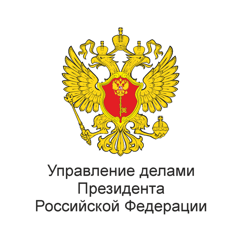 Управление делами Президента РФ