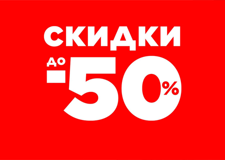 Акция на Mainzu и Pamesa! Скидка до 50% Акция на Mainzu и Pamesa! Скидка до 50%