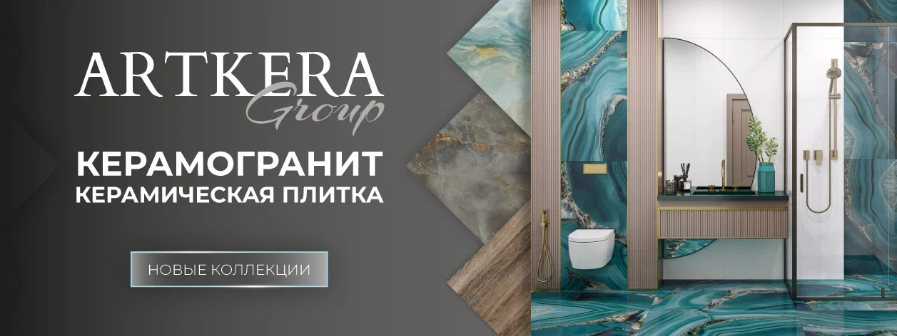 Арткера