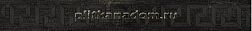 Versace Eterno Greca Intarsio Carbon Бордюр 10х80 см