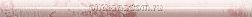 APE Ceramicas Snap Torello Pink Бордюр 2х30 см