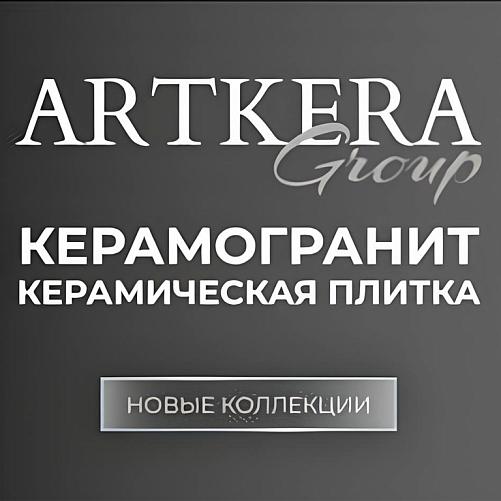 Арткера